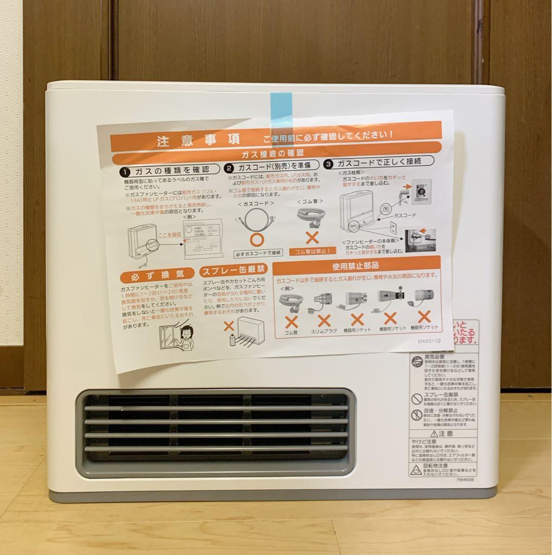 【未使用】ノーリツ　都市ガスファンヒーター　GFH-2405S-W5 ホース付