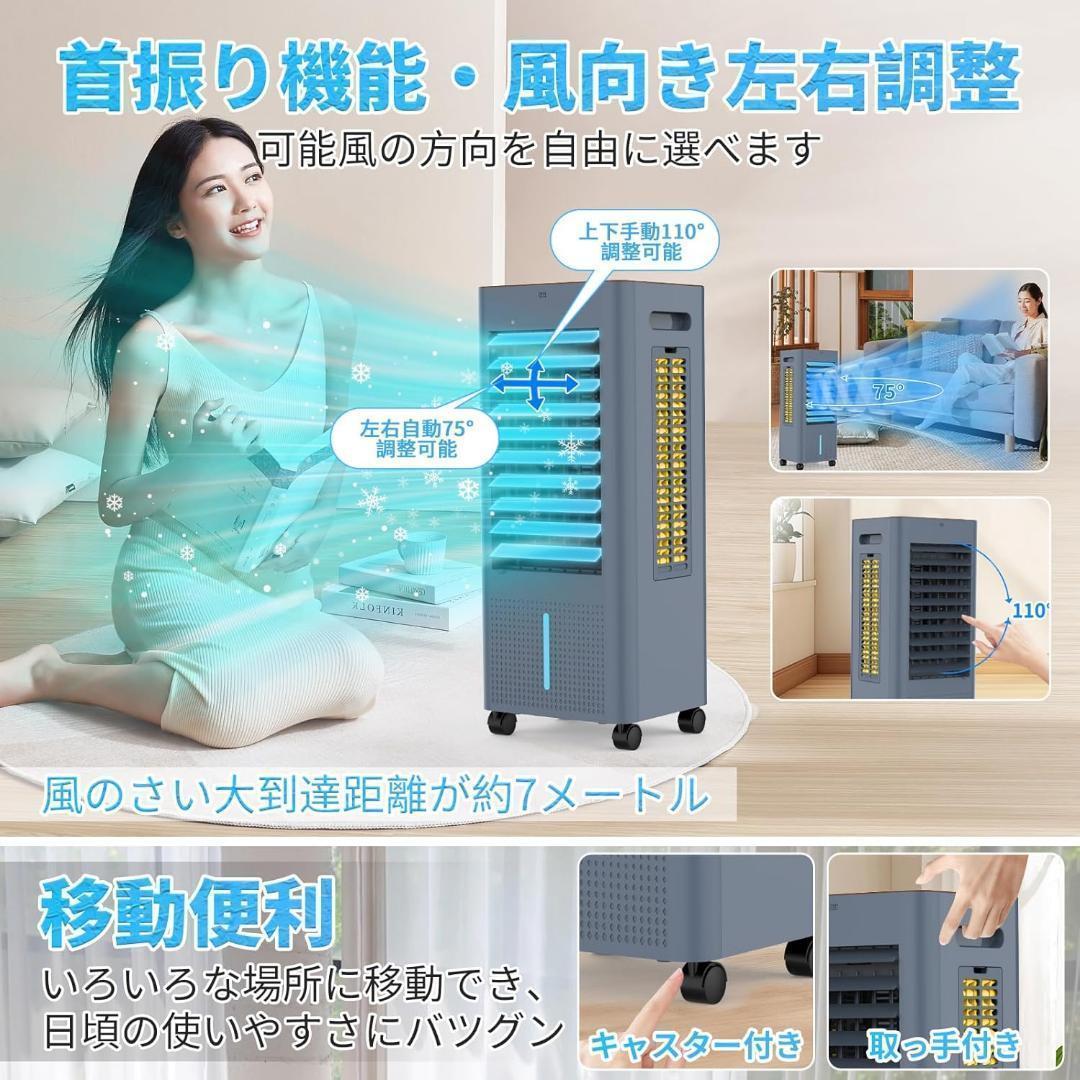冷風機 強力 人気 冷風扇風機 冷風扇【1台4役・急速冷却・省エネ】 熱中症対策
