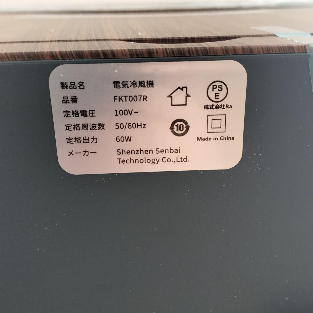 冷風機 強力 人気 冷風扇風機 冷風扇【1台4役・急速冷却・省エネ】 熱中症対策