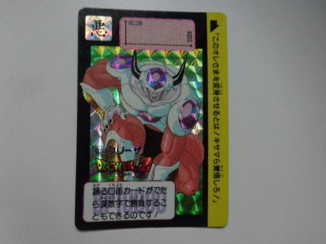 【黒箱 Ver.】1995 ドラゴンボール 本弾パート7No.271 カードダス