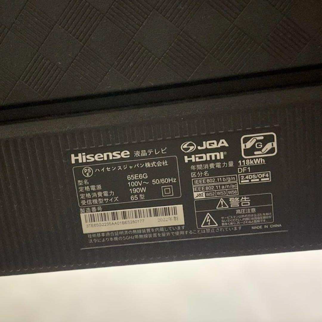 2022年製 Hisense 65インチ 4Kテレビ