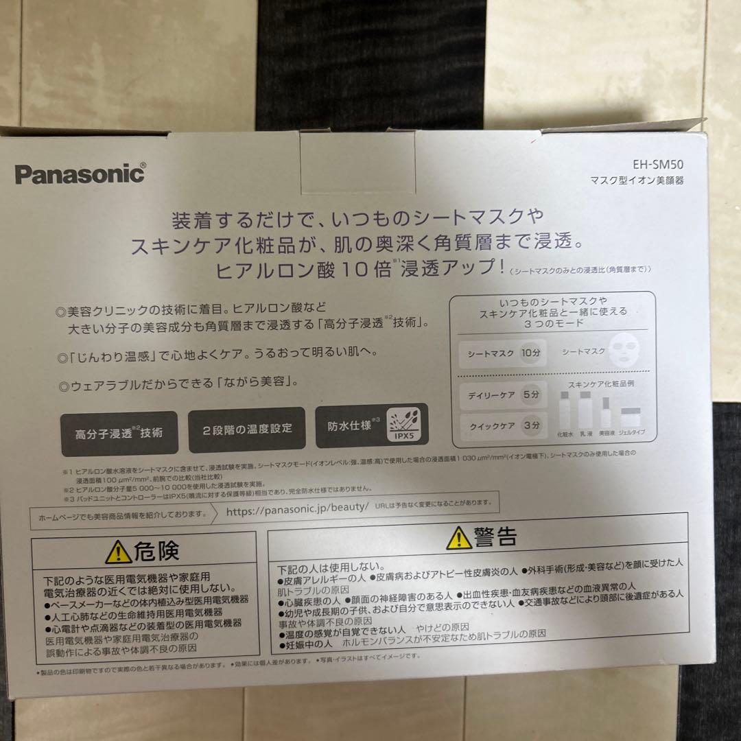 Panasonic EH-SM50 イオンブースト フェイスケア