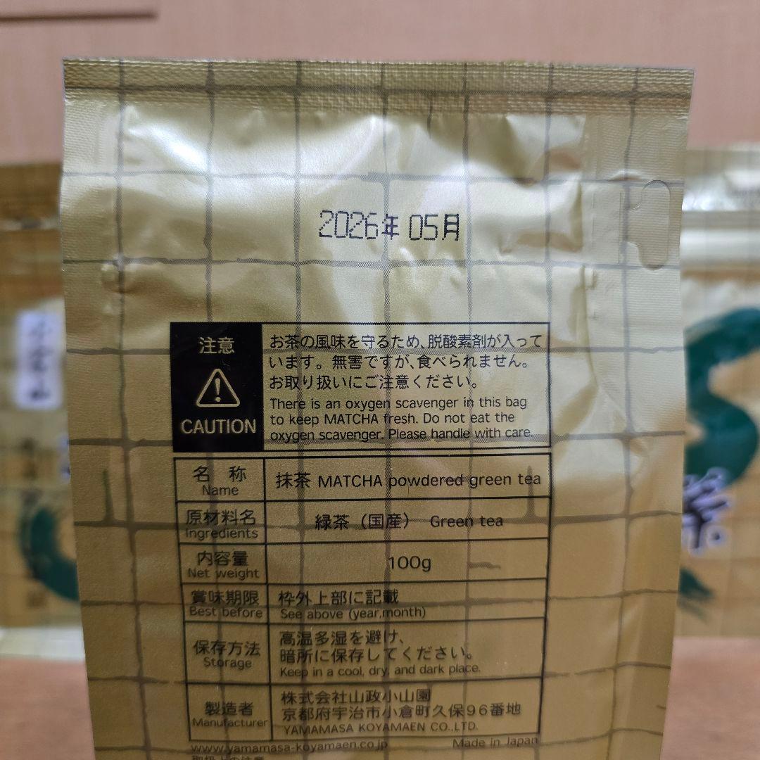 山政小山園の抹茶 「小倉山」100g×3袋