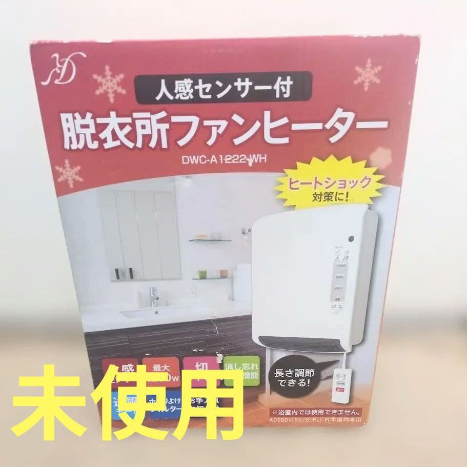 ゼピール 人感センサー付脱衣所ヒーターDWC-A1222-WH