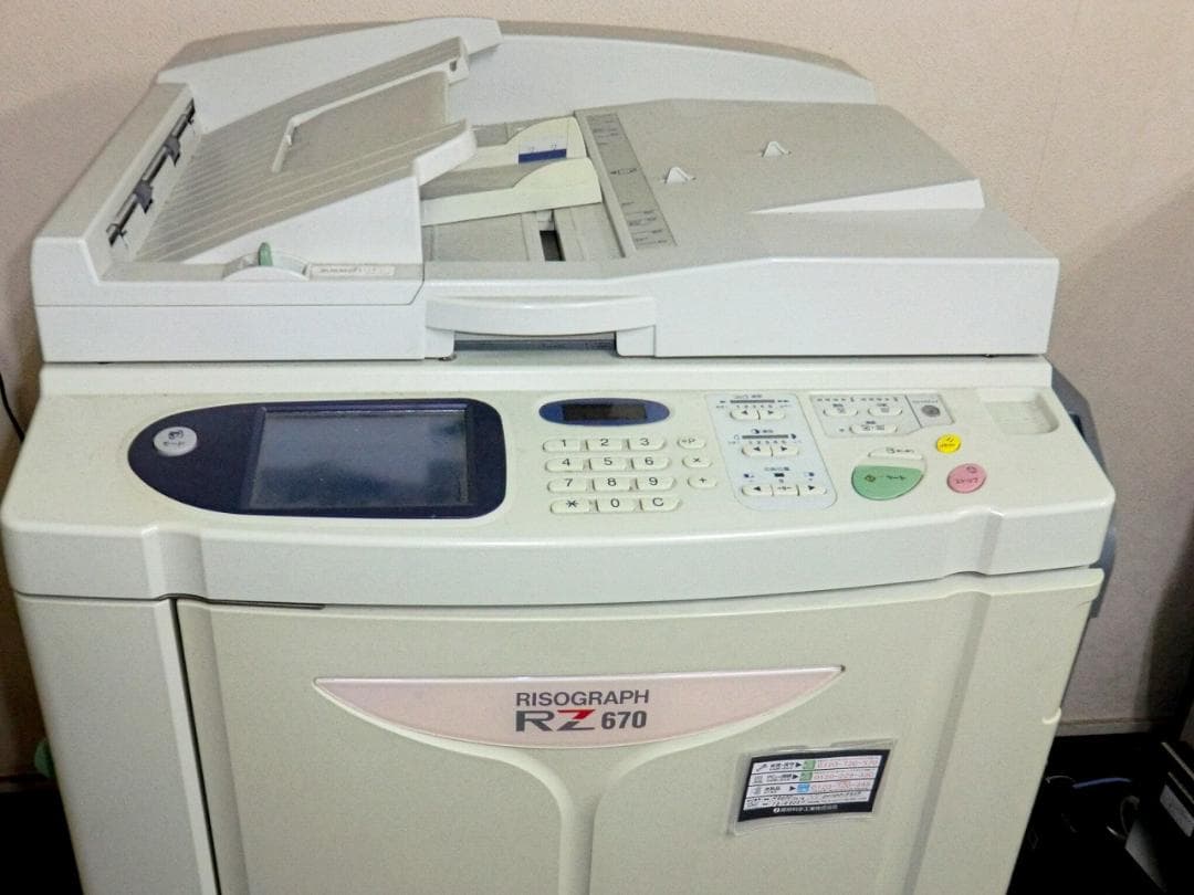 輪転機　RISOGRAPH RZ670