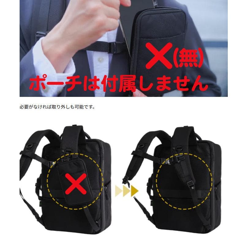 [ポーチ&カラビナ無し] 未使用・マルチビジネスリュック5.0 Evoon