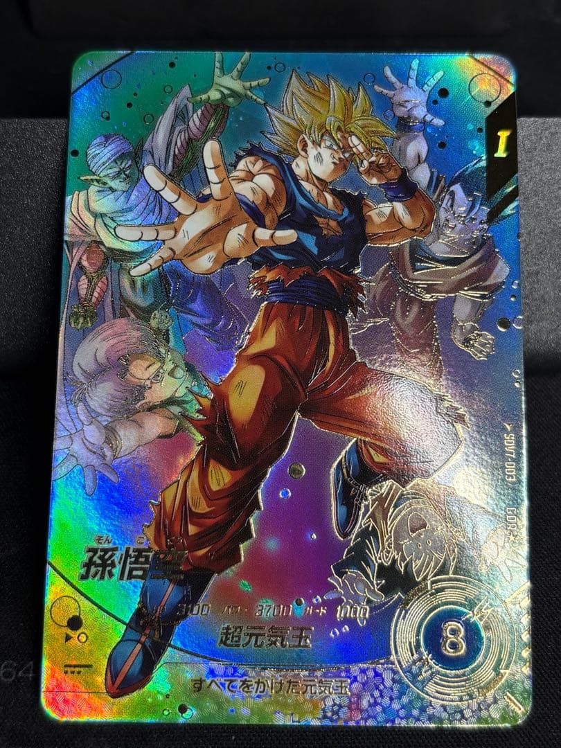 ドラゴンボールスーパーダイバーズSDV7-003 GDR孫悟空 パラレル