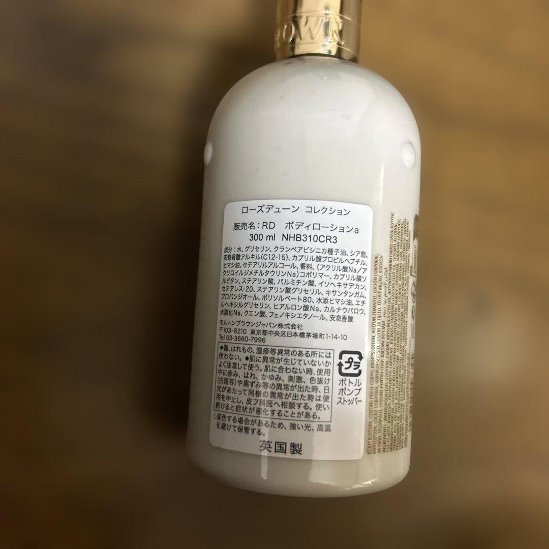 ローズデューン ボディケア ギフトセット