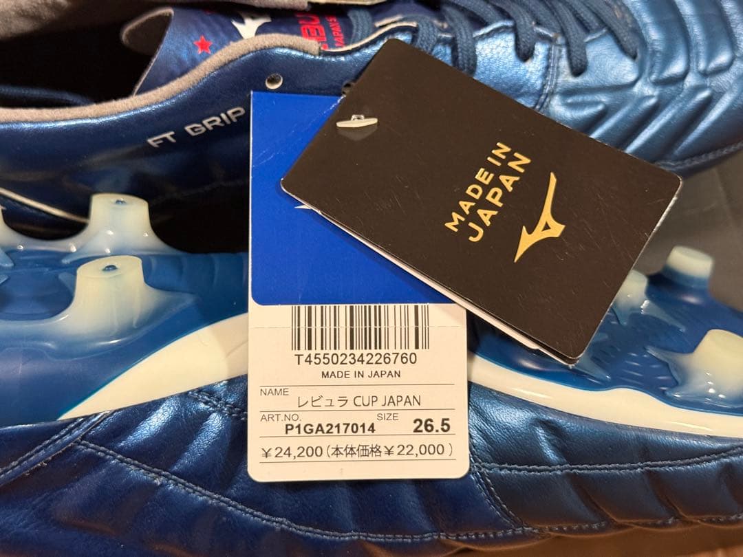 ミズノ　レビュラ CUP JAPAN