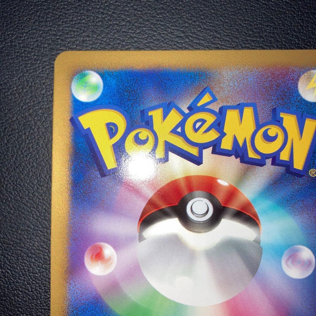 極美品　ゴウカザル四LV.X PT 1ed 四天王