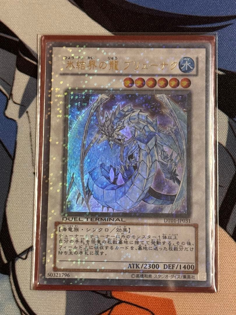 遊戯王　1103環境　シンクロモンスター　セット