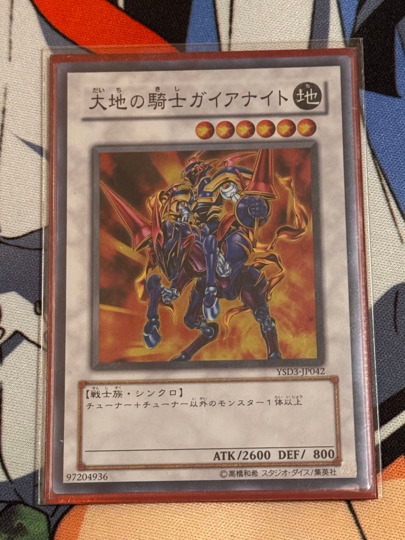 遊戯王　1103環境　シンクロモンスター　セット