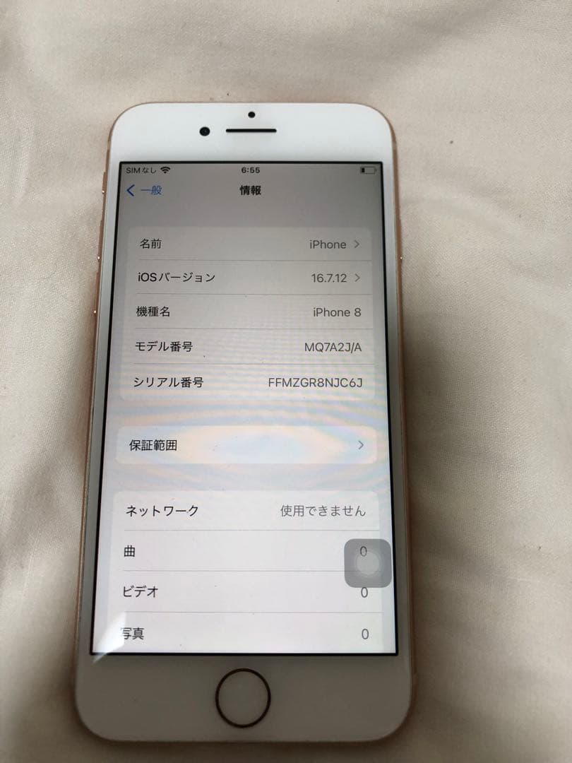 携帯電話本体 Apple iPhone 8 64 gb