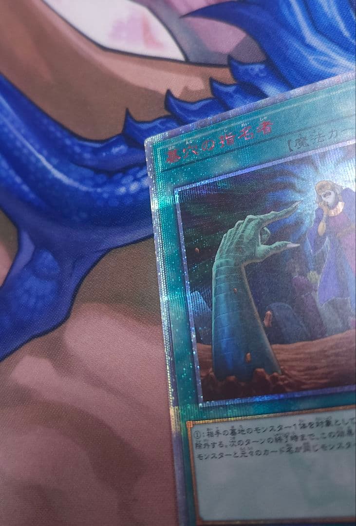 遊戯王 墓穴の指名者 20thシークレット 2枚セット 20CP 希少