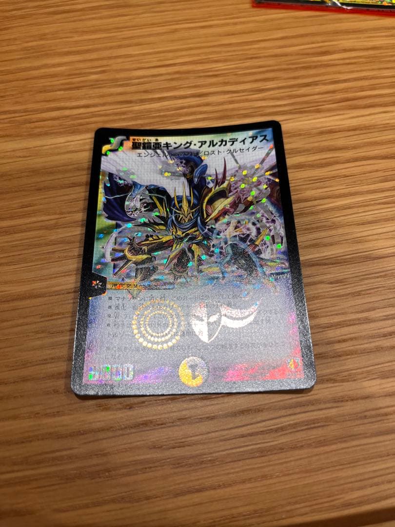 聖凱亜キングアルカディアス　シークレット