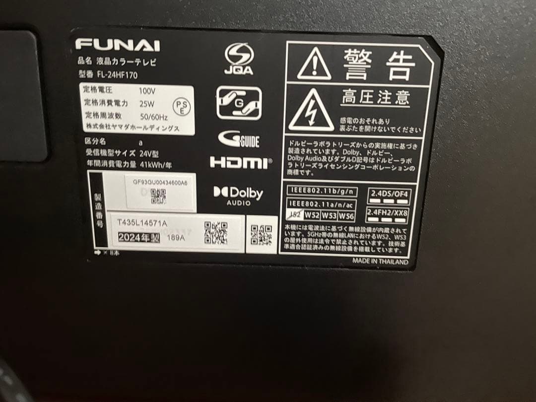新品同様　FL-24HF170　Fire TV搭載24V型テレビ