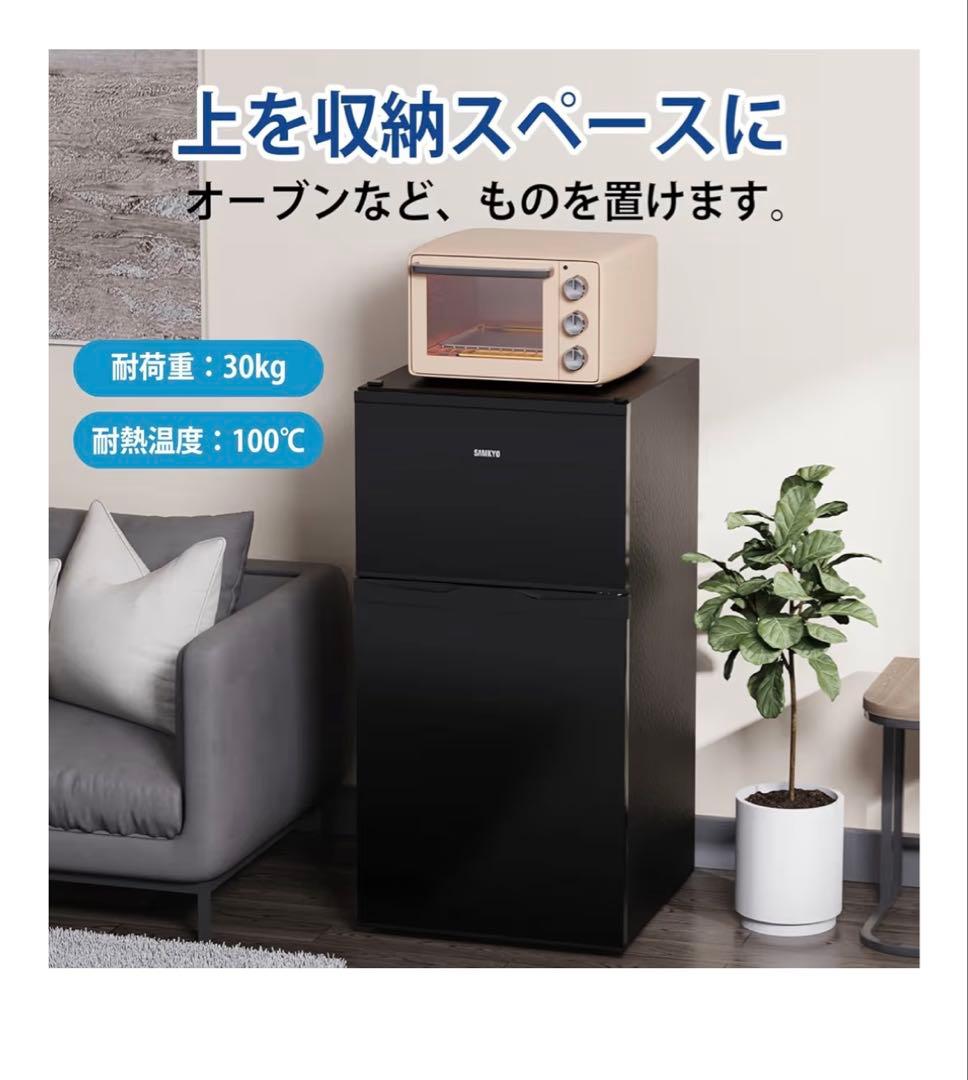 冷蔵庫　95ℓ W45×L49×H84cm ブラック　右開き