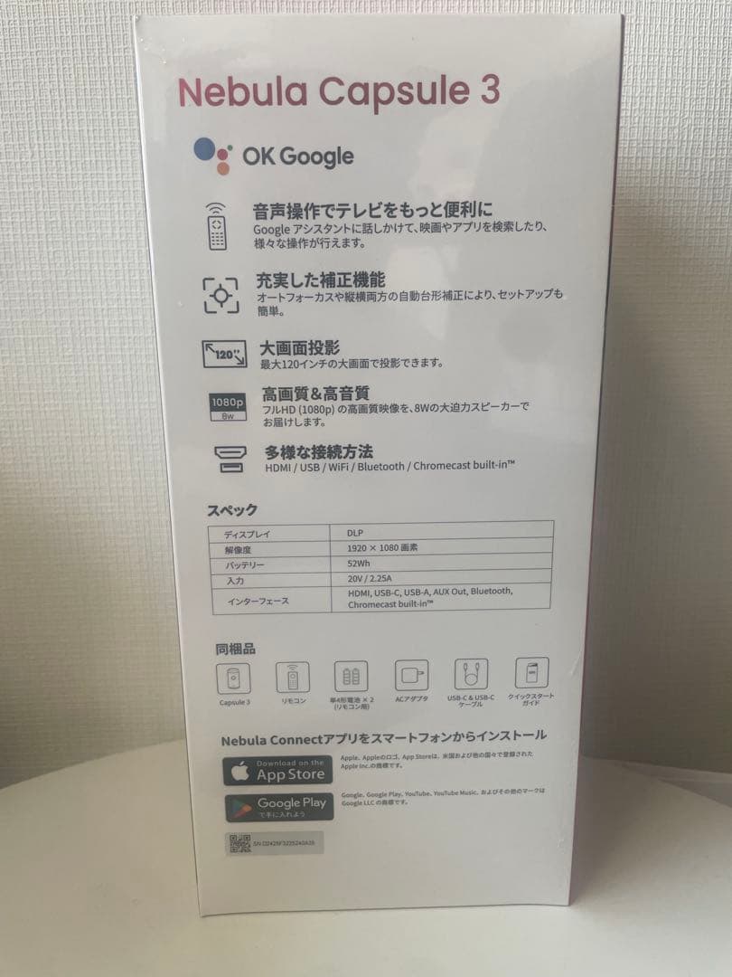 Nebula Capsule 3 ポケットシネマ新品未開封