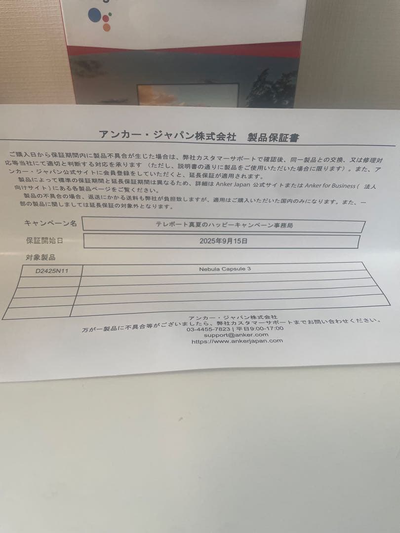 Nebula Capsule 3 ポケットシネマ新品未開封