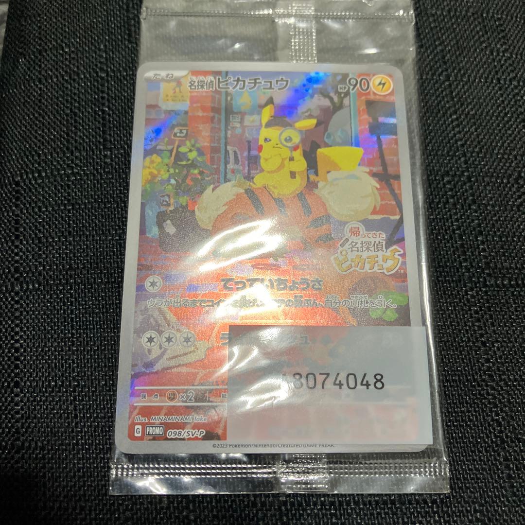 名探偵ピカチュウ PROMO SV-Pプロモカード 098/SV-P ポケカ