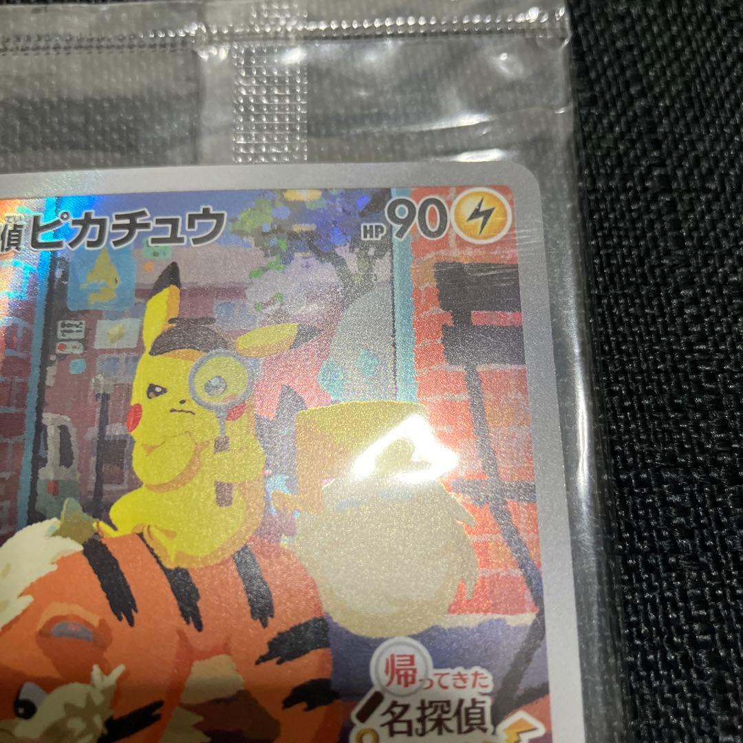 名探偵ピカチュウ PROMO SV-Pプロモカード 098/SV-P ポケカ