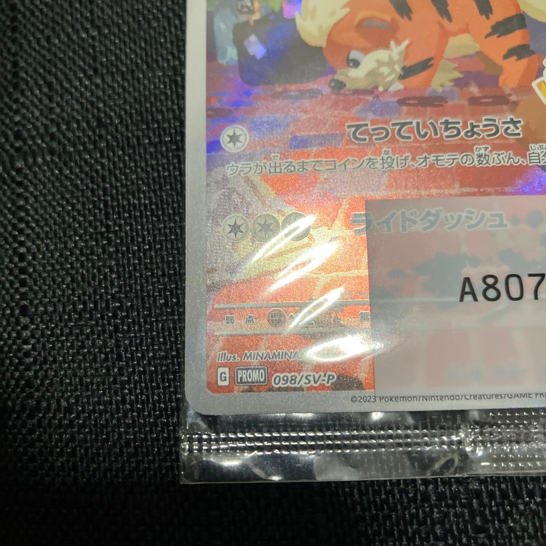 名探偵ピカチュウ PROMO SV-Pプロモカード 098/SV-P ポケカ