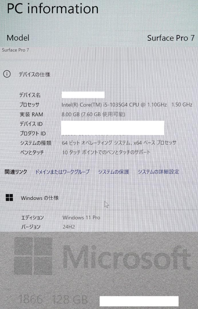 美品Surface Pro7 i5/8GB/計256GBタイプカバー オフィス