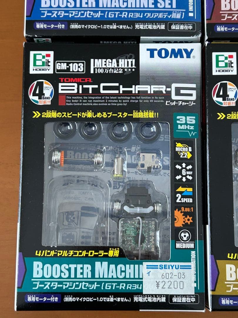 ラジコン BITCHAR-G TOMY 車体６台 コントローラー３台 セット