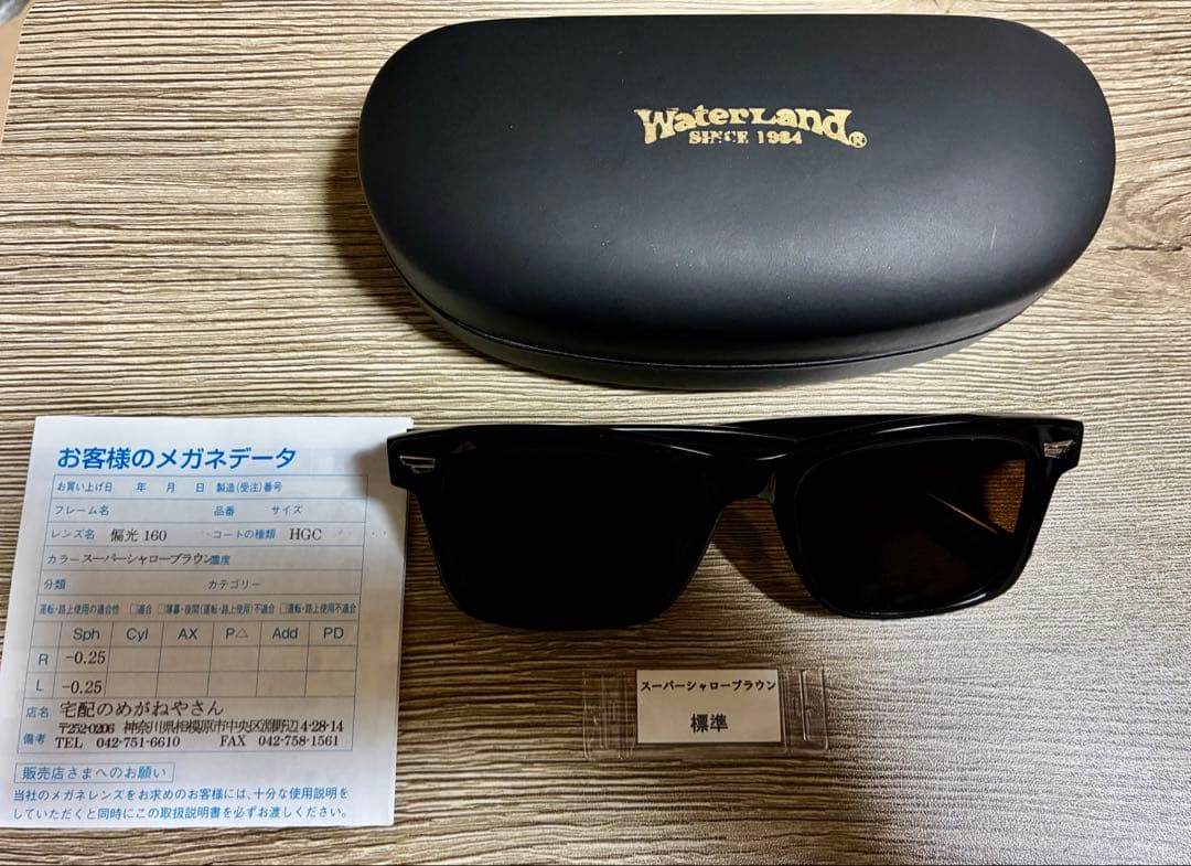 ウォーターランド 偏光 サングラス スーパーシャローブラウン 美品 付属品完備