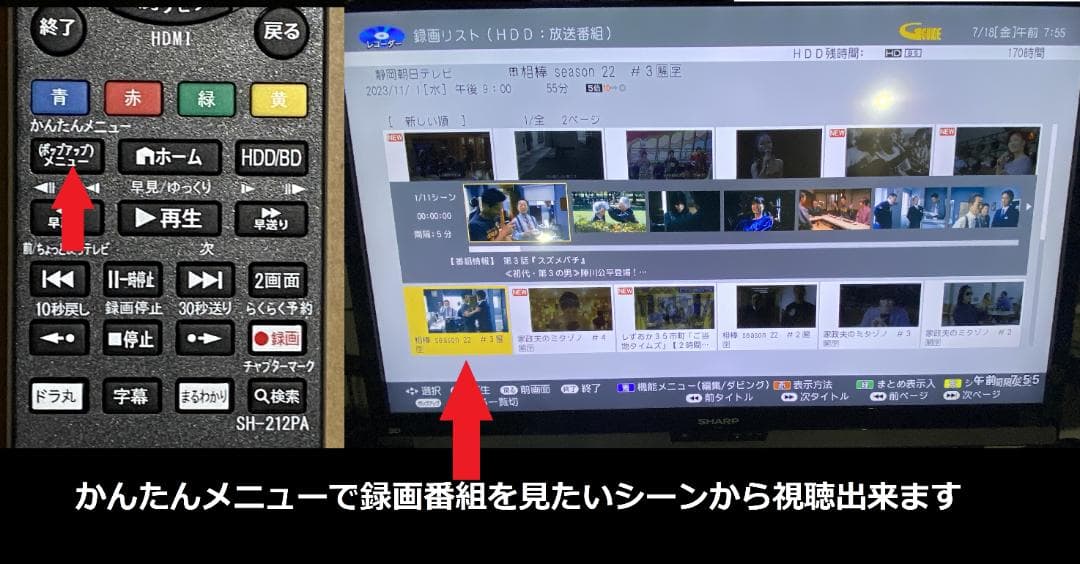 SHARP ブルーレイレコーダー 2B-C05BW1「 2TB容量アップ」