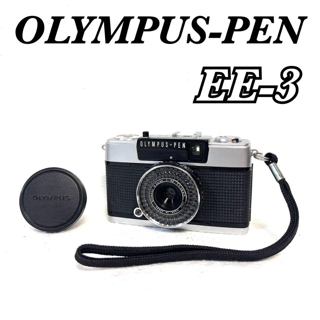 【完動品 美品】OLYMPUS PEN EE-3 フィルムカメラ 動作確認済