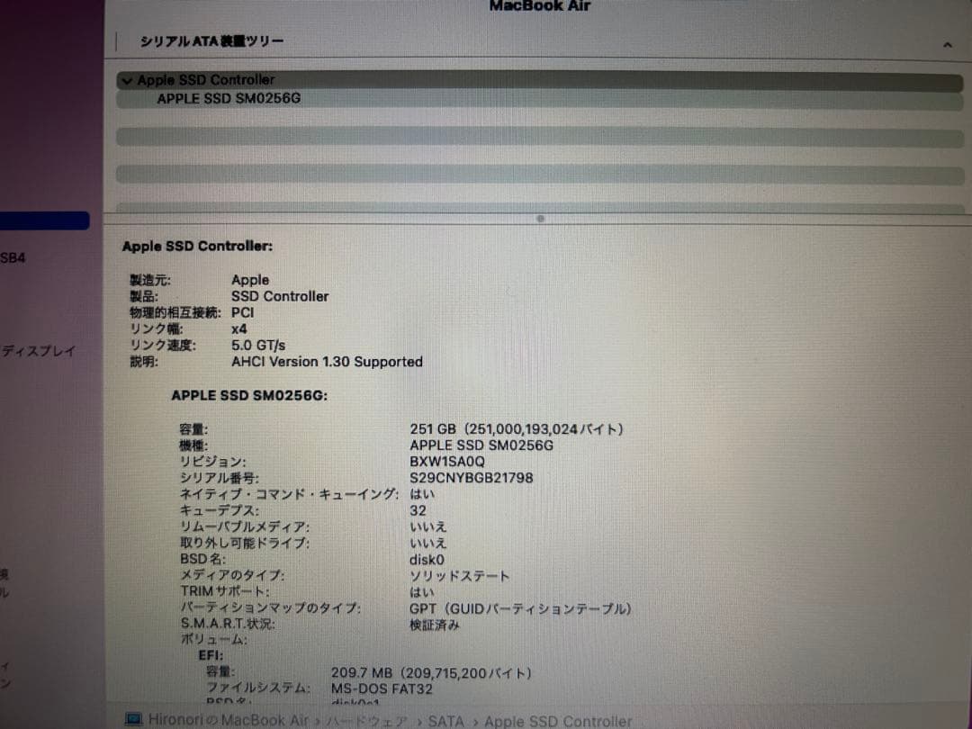 MacBook本体 Macbook Air 2017 core i5 RAM8GB SSD256GB