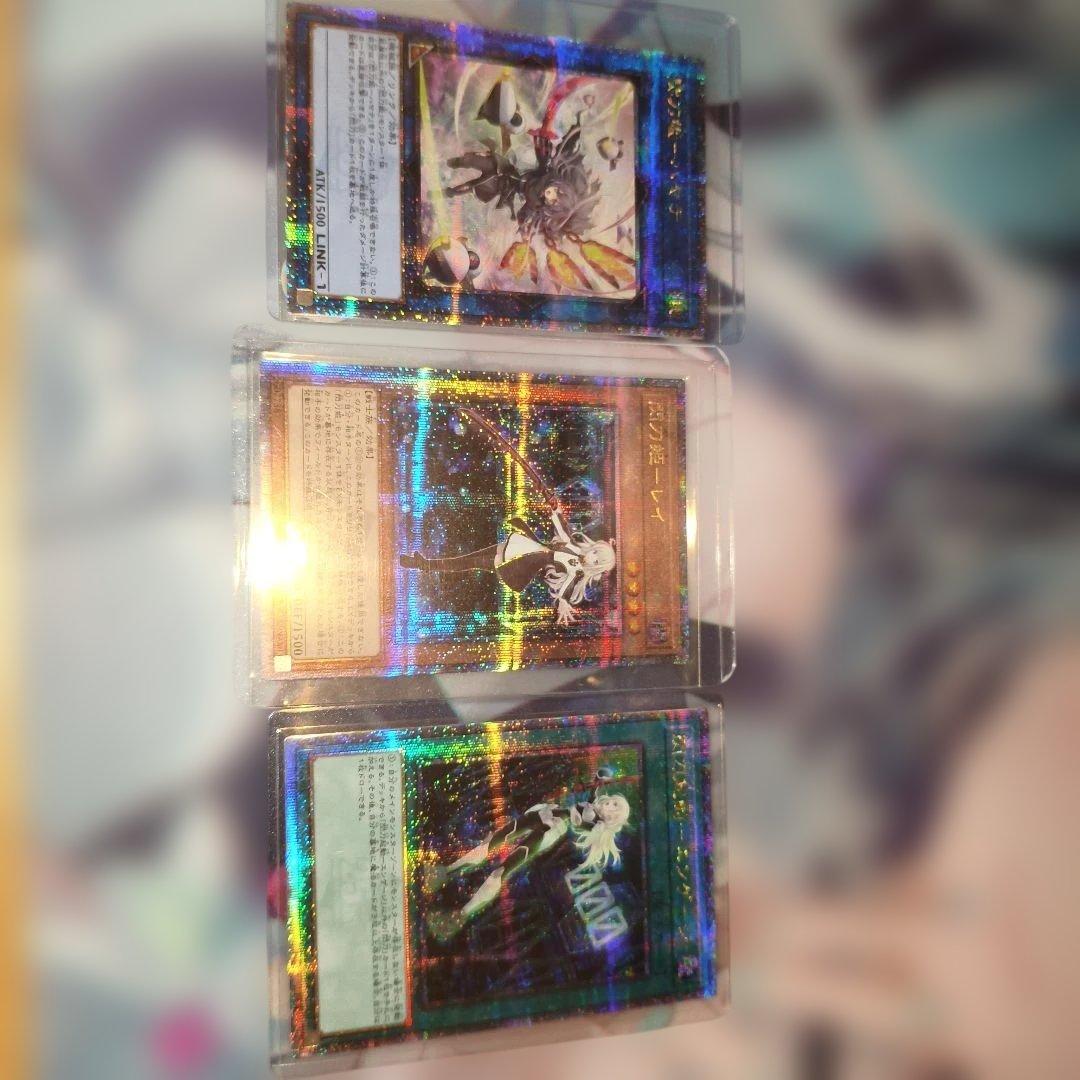 遊戯王　閃刀姫　クオシク3枚セット