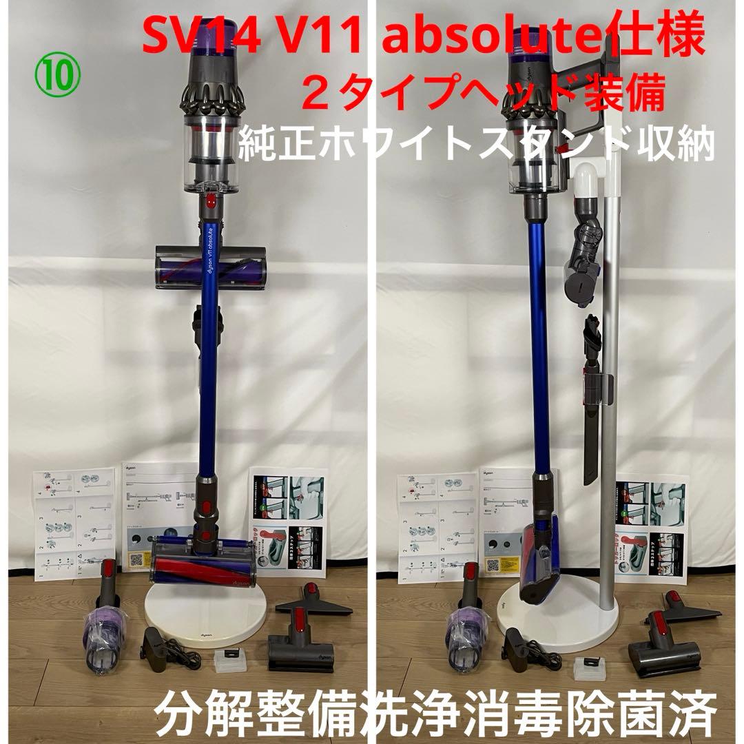 ダイソン⑩SV14V10 absolute仕様２ヘッド純正スタンド補強型トリガー