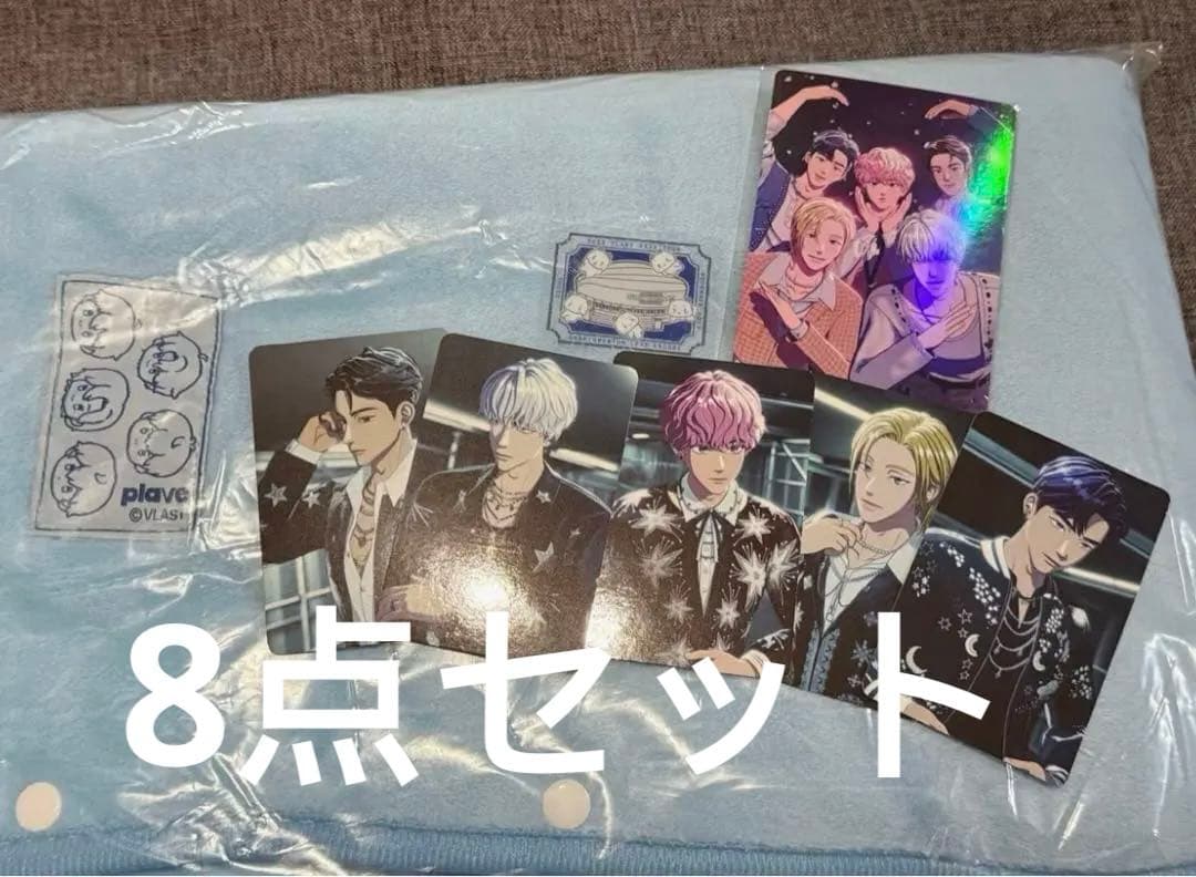 PLAVE アジアツアー アンコール 入場特典 トレカ ステッカー　ブランケット