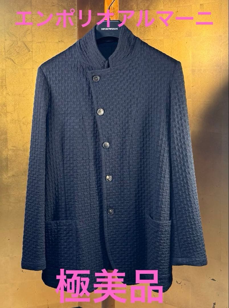 【エンポリオアルマーニ】極美品定価230,000円 ストレッチジャケット52