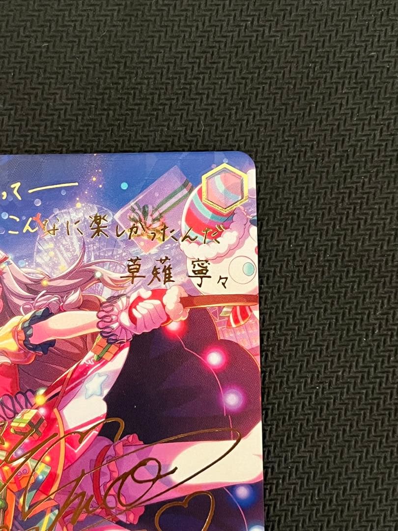 空からの贈り物 草薙寧々 ssp ヴァイスシュヴァルツ