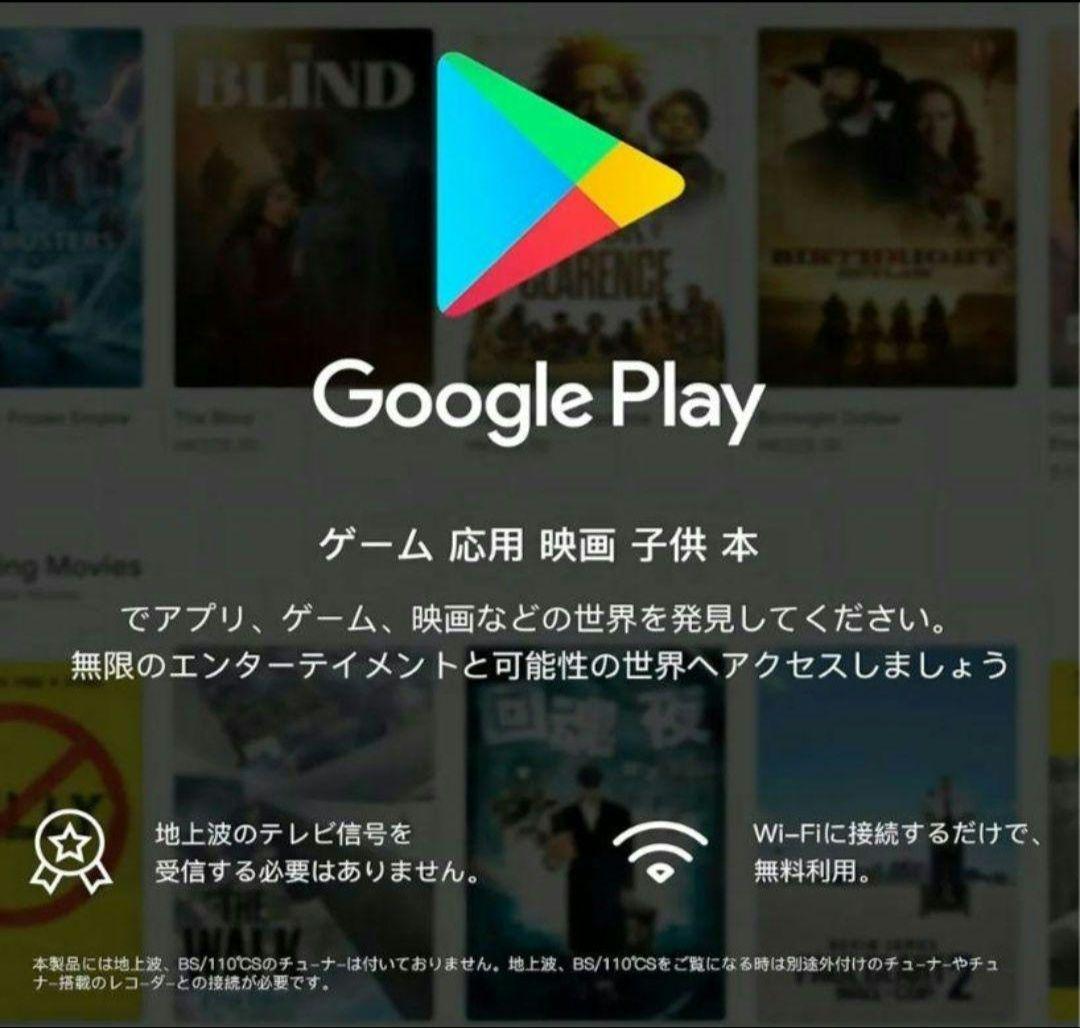 FPD チューナーレステレビ 32V型 720P Google TV 未使用