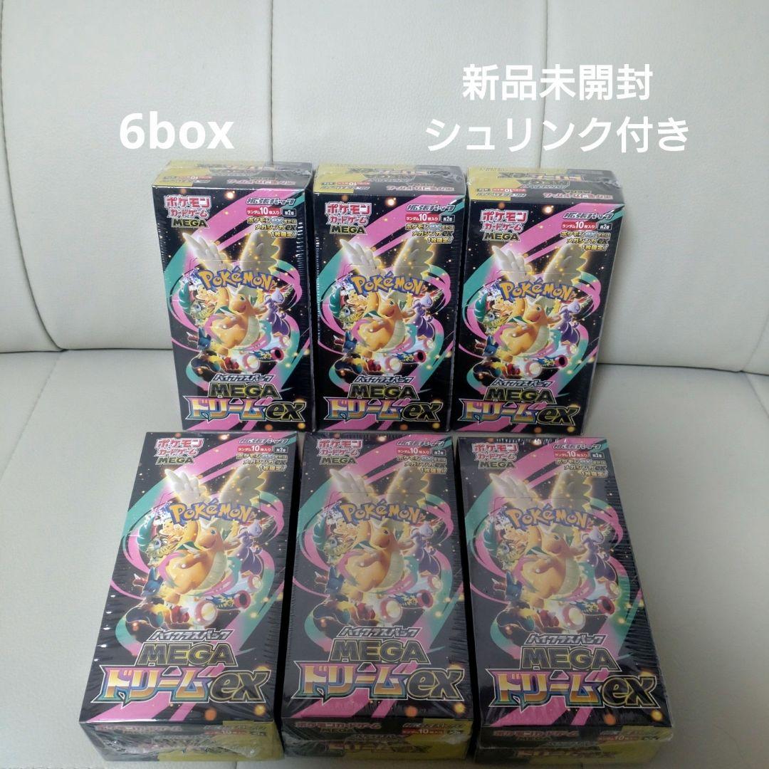 ポケモンカード　MEGAドリームexシュリンク付き6BOX