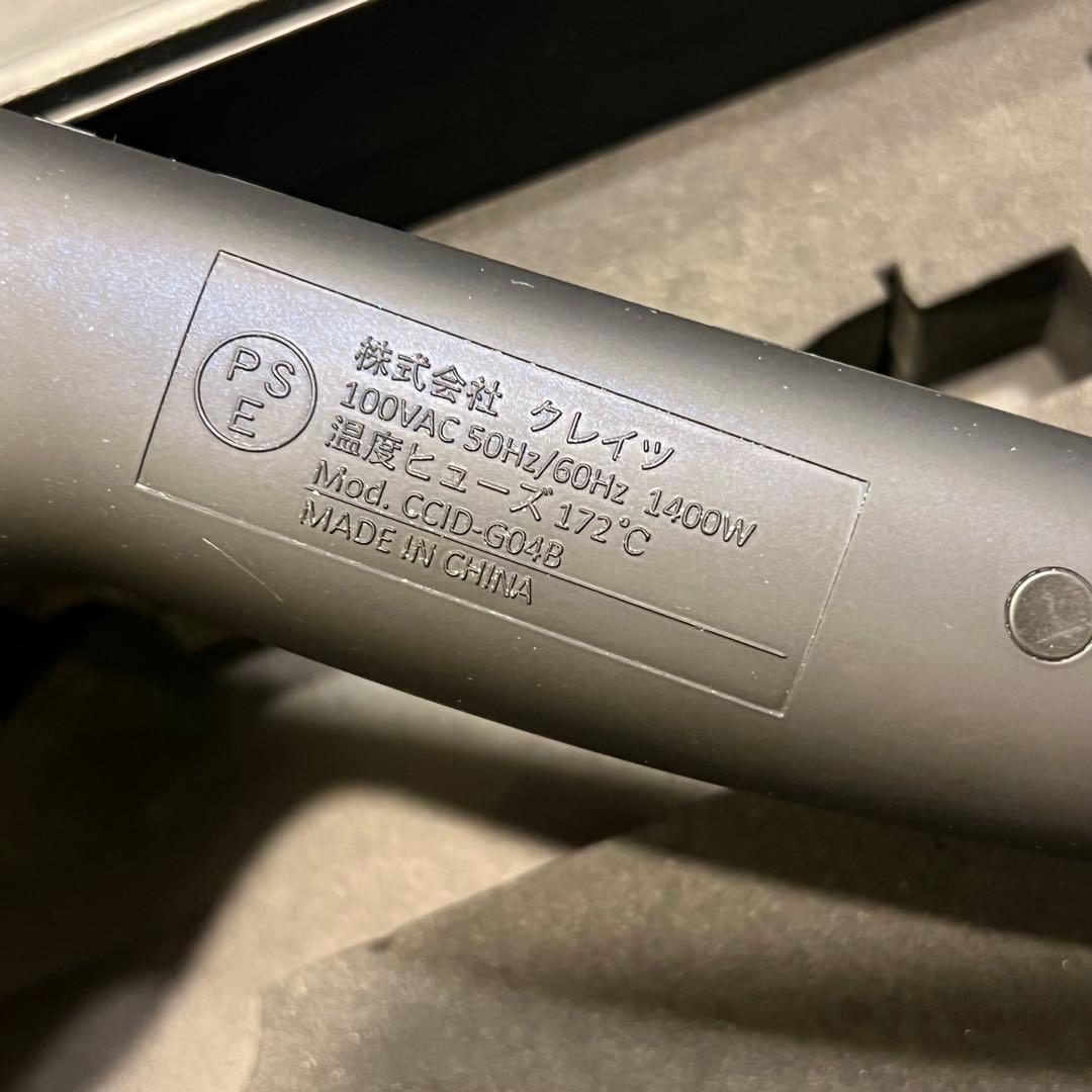 ホリスティックキュアHOLISTIC CURES Cure Dryer Rp.