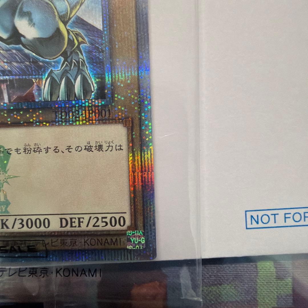 遊戯王 東京ドーム25th 決闘者伝説 青眼の白龍