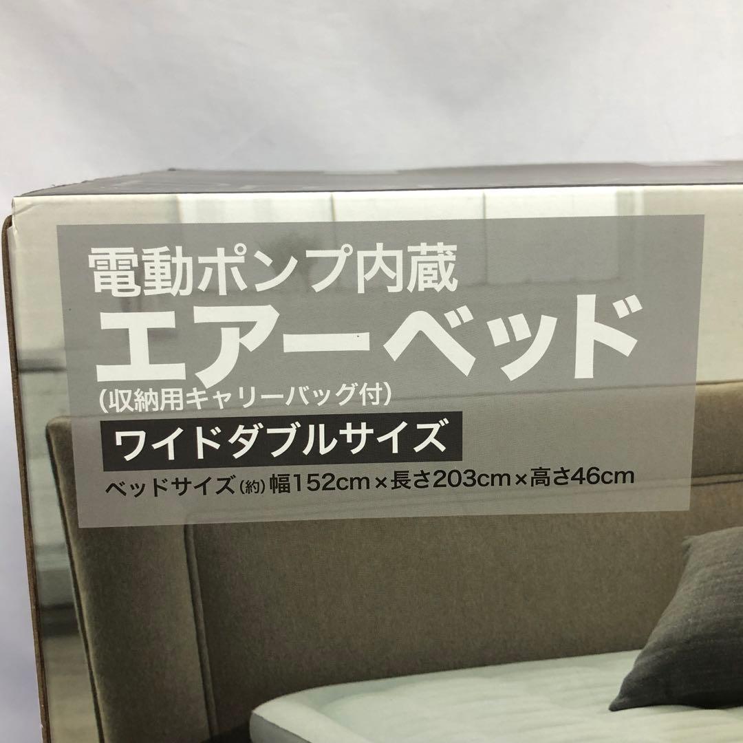 【291】INTEX エアーベッド プレムエアー ワイドダブル 収納袋付き 新品