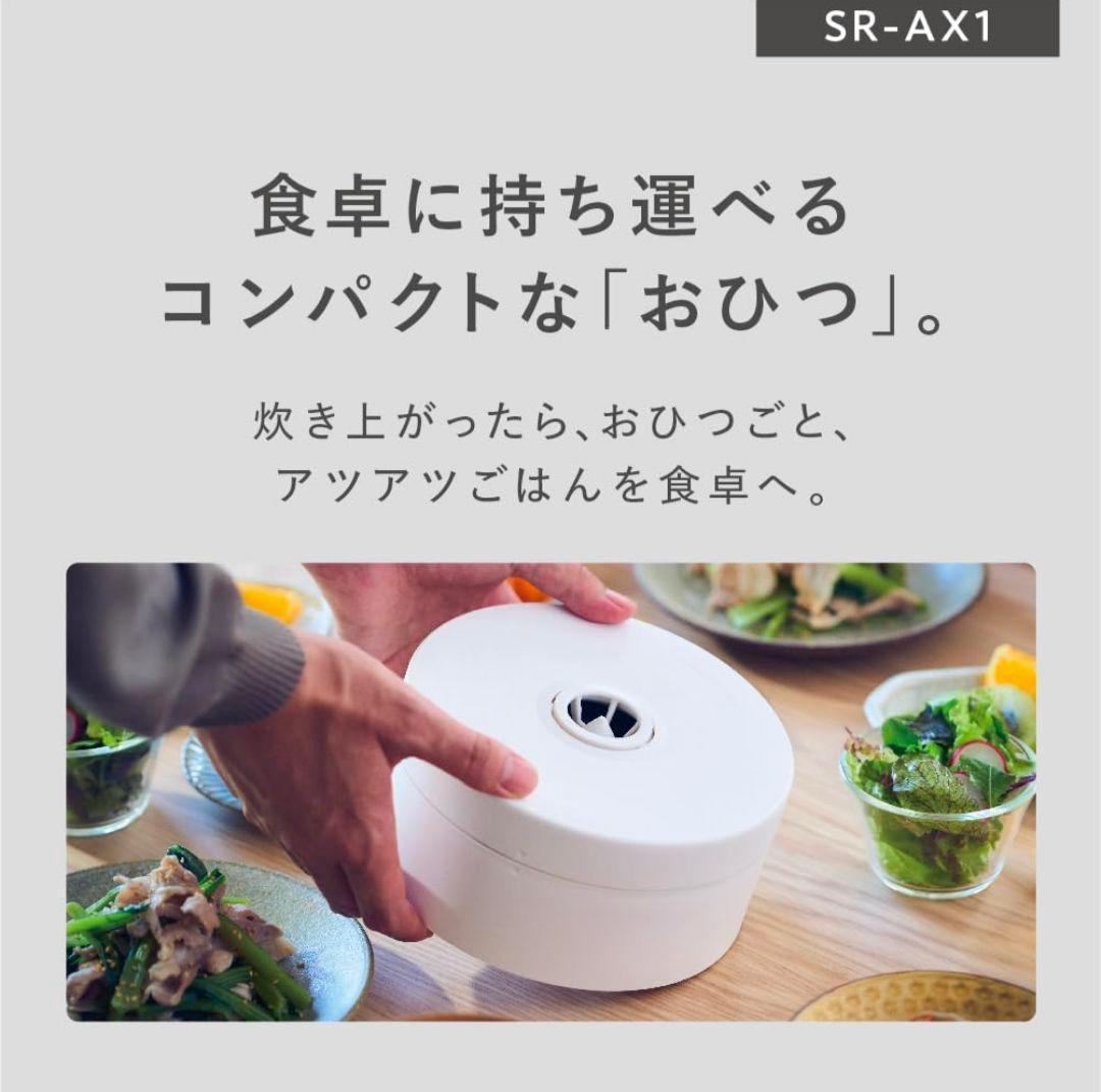 Panasonic 炊飯器 SR-AX1-W ホワイト