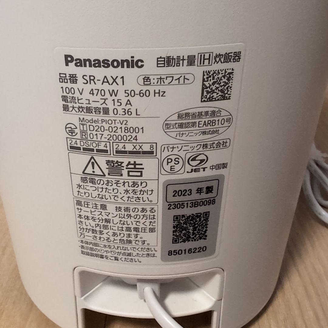 Panasonic 炊飯器 SR-AX1-W ホワイト