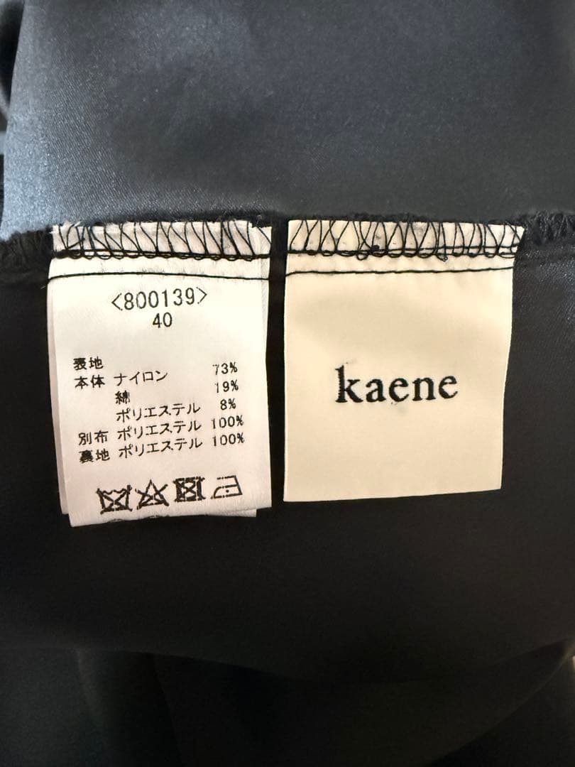 【美品】kaene ブラックロングドレス 40サイズ