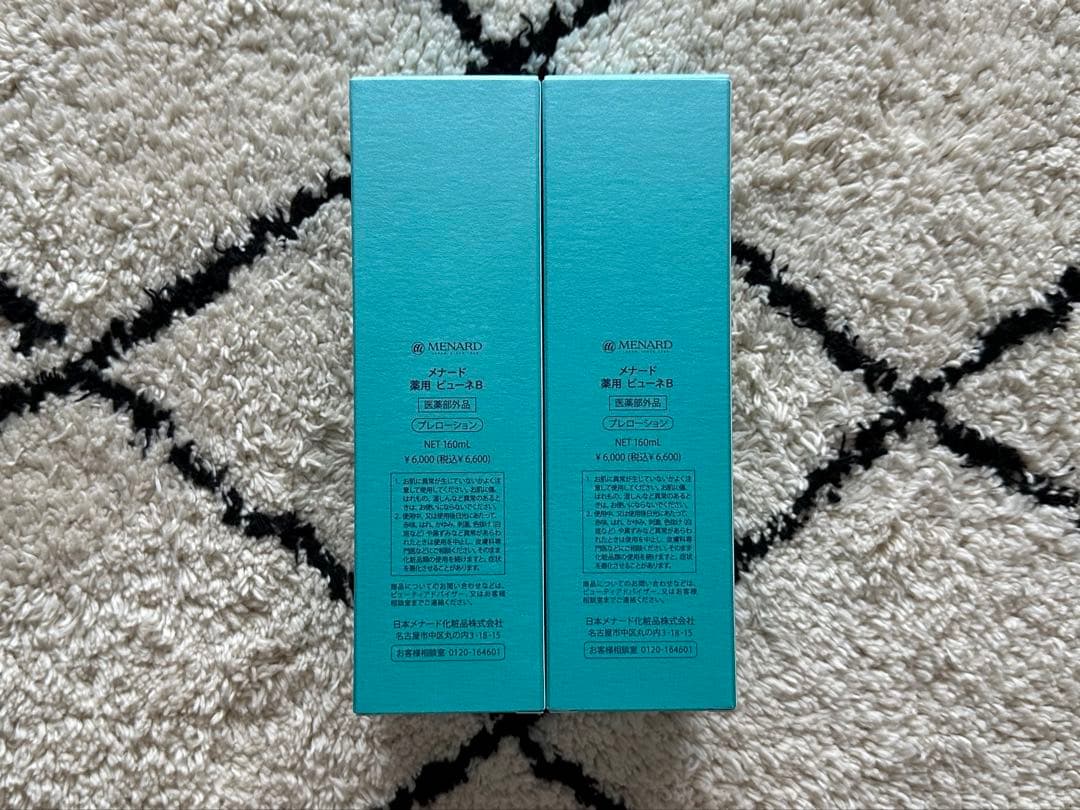 メナード薬用ビューネB160ml2点セット