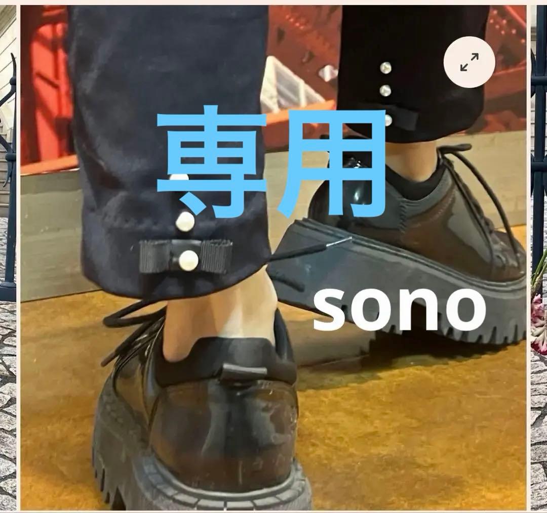 sonoソーノバックパールリボンフワフワ裏起毛パンツ2