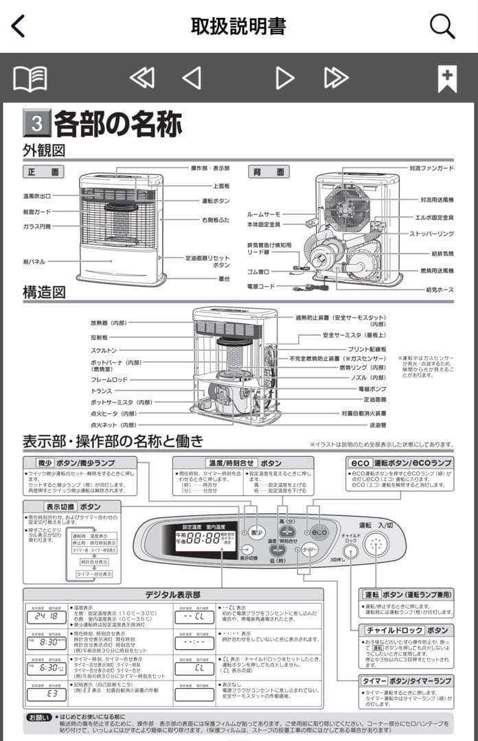 超美品！！値段交渉受け付けます！コロナFF-VT4220P 石油ストーブ