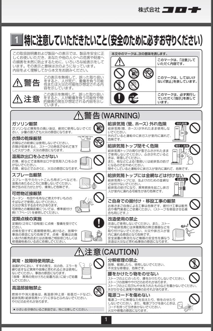 超美品！！値段交渉受け付けます！コロナFF-VT4220P 石油ストーブ