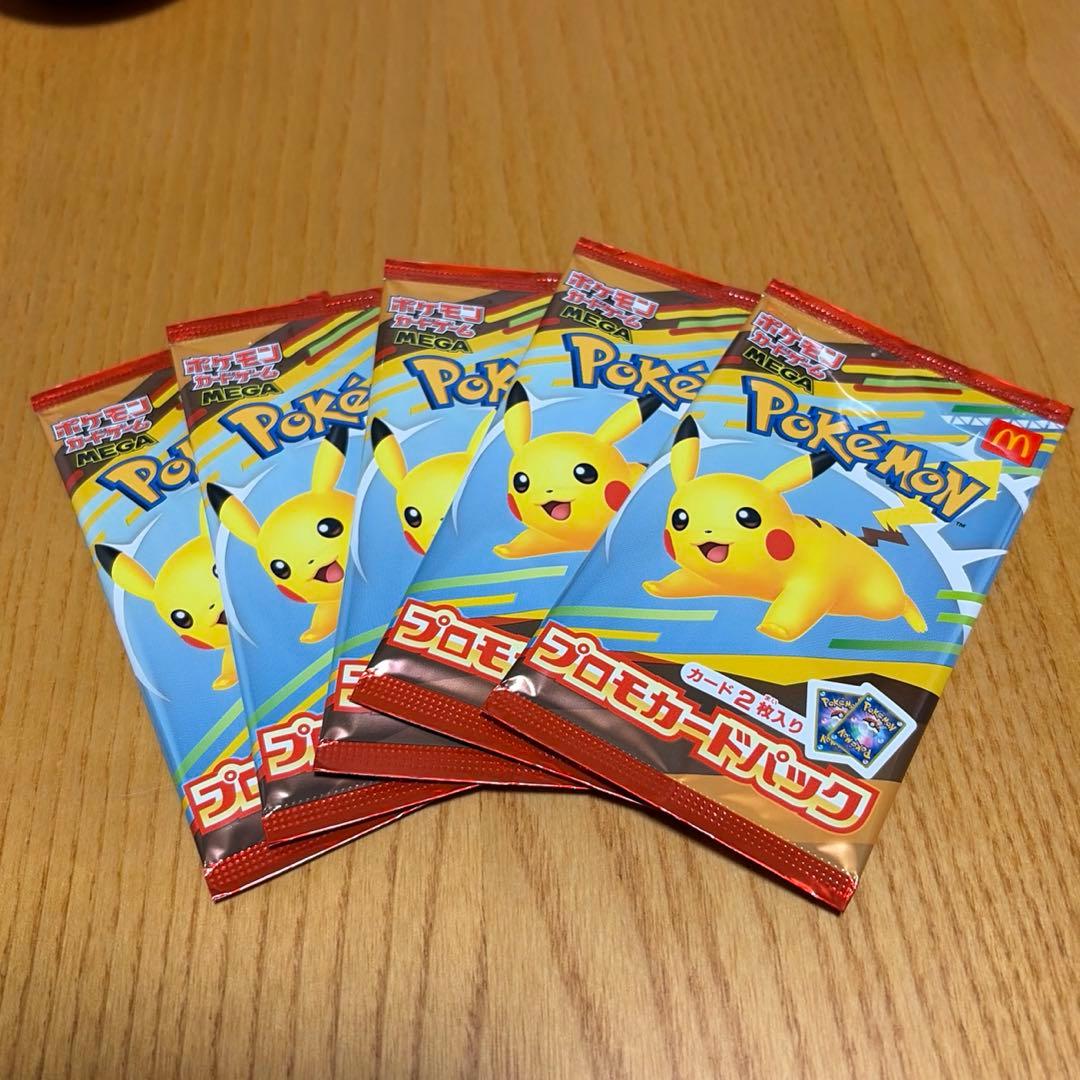 ポケモン マクドナルド プロモカードパック 5パック